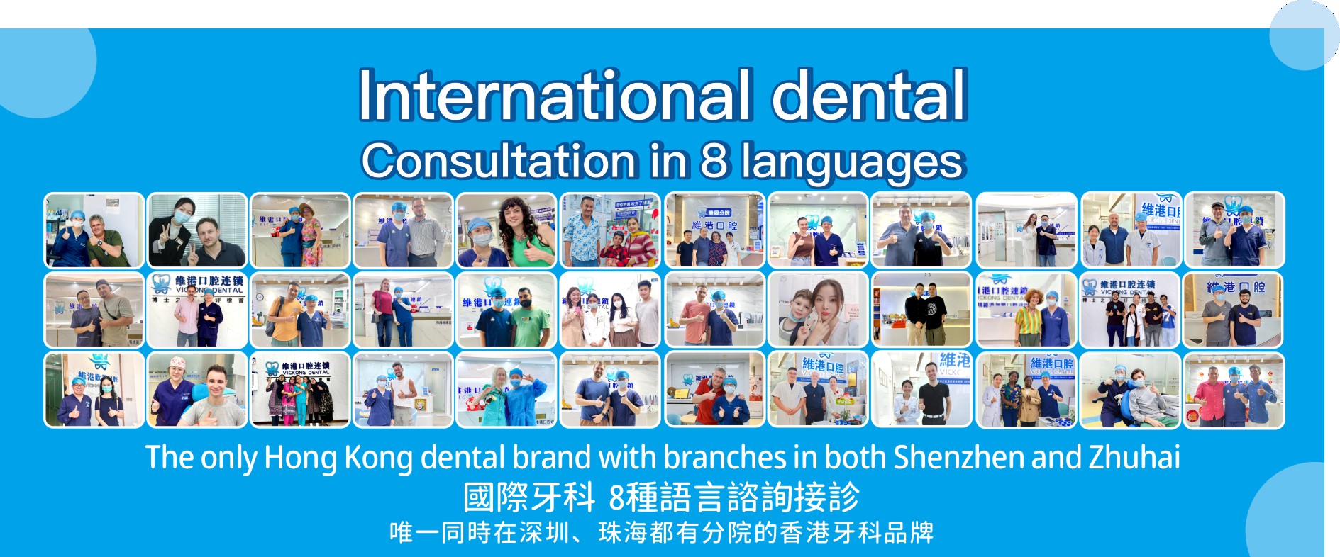VickongDental